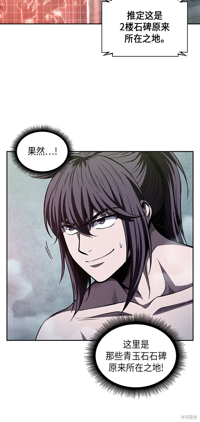 第45话43