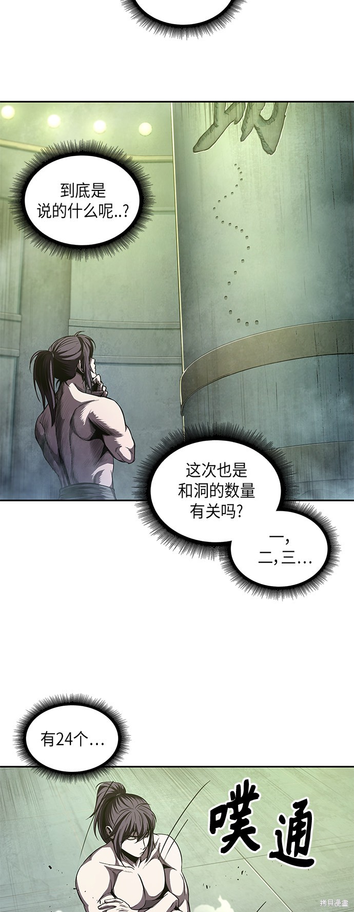 第45话54
