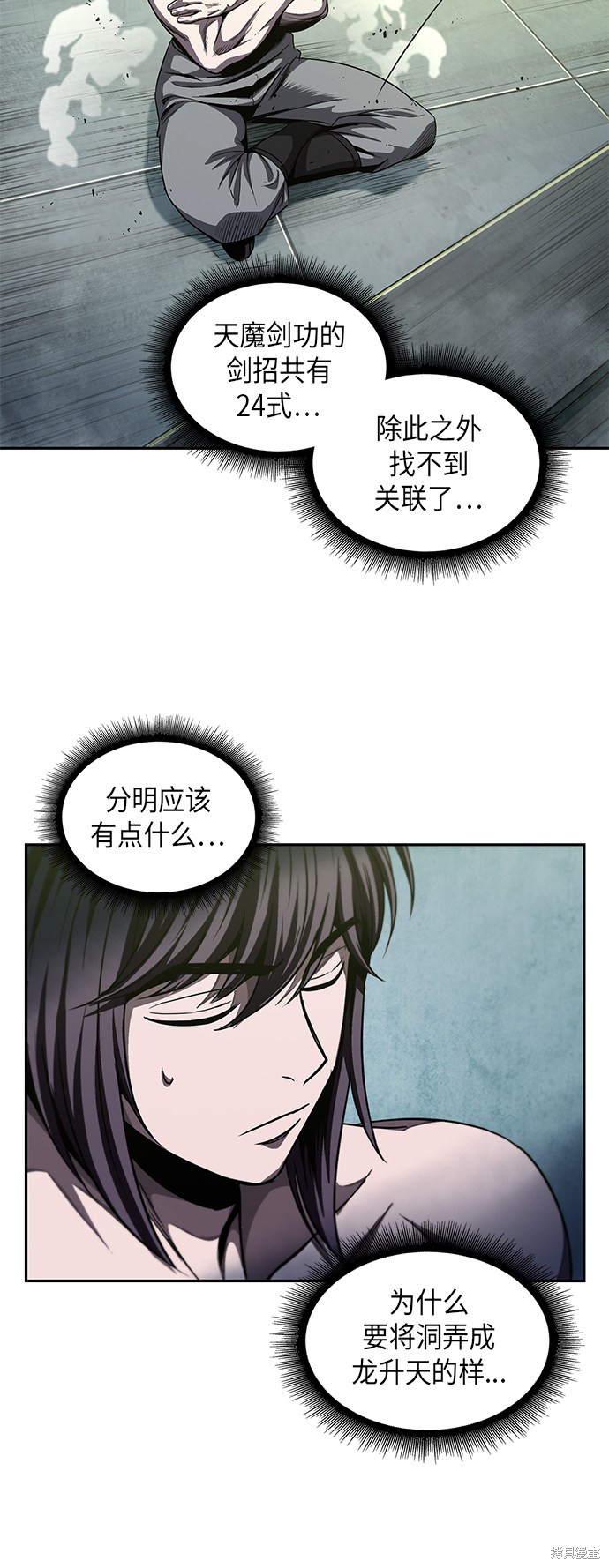 第45话55