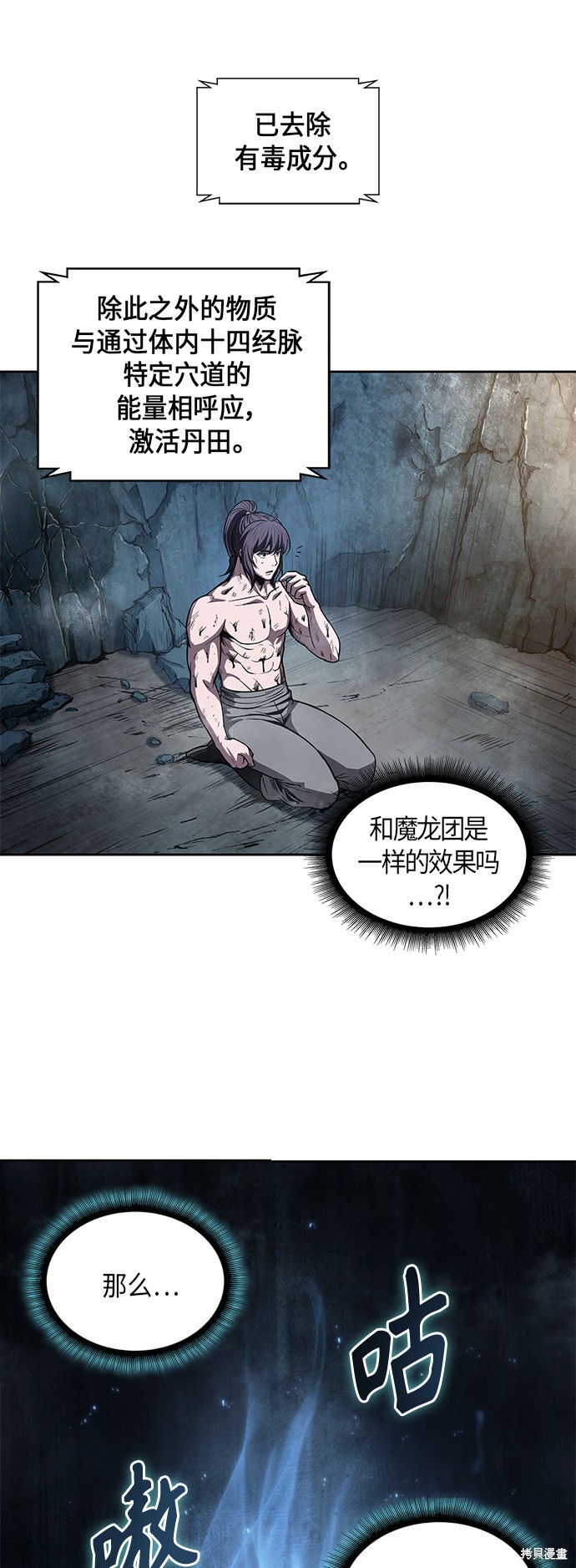 第45话6