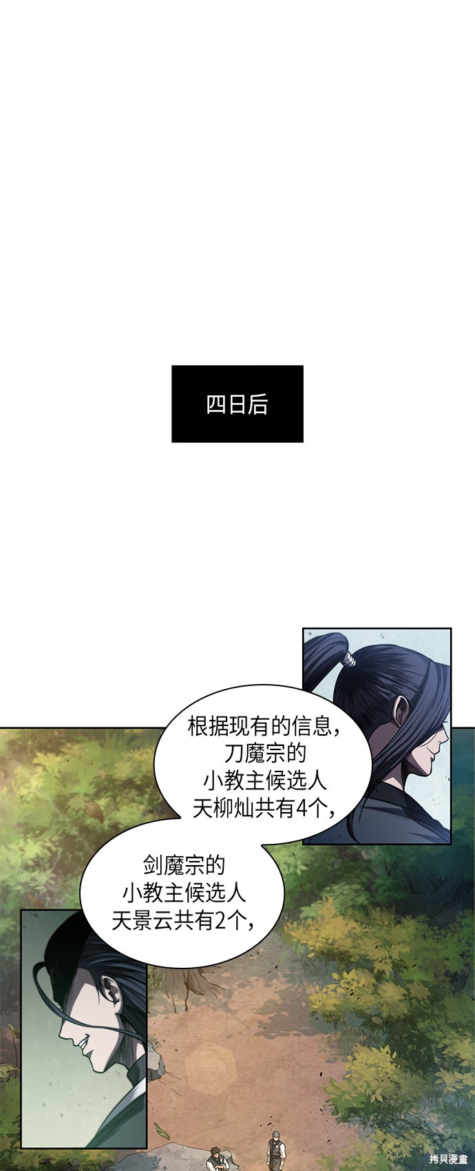 第46话23