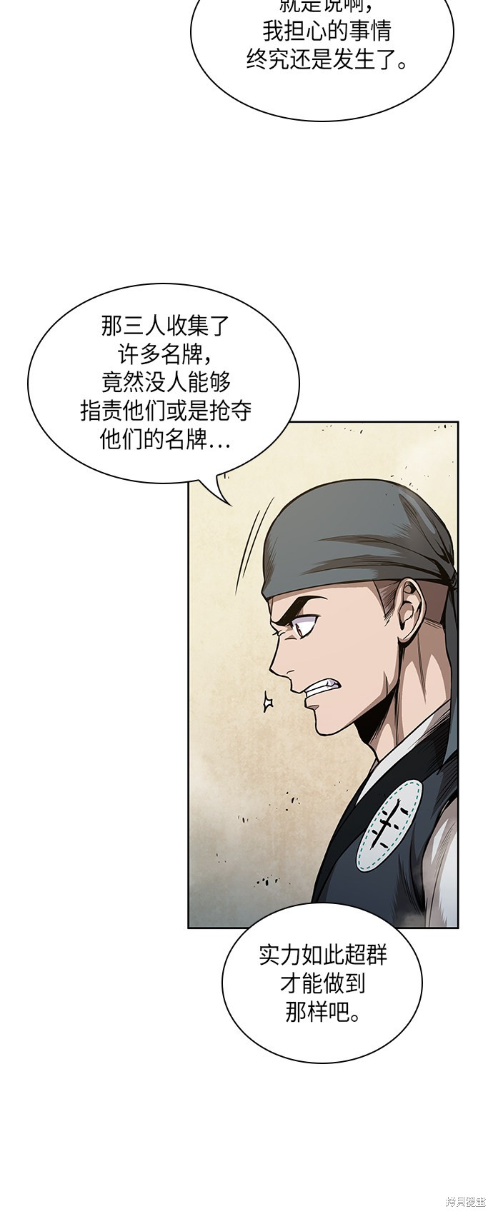 第46话25