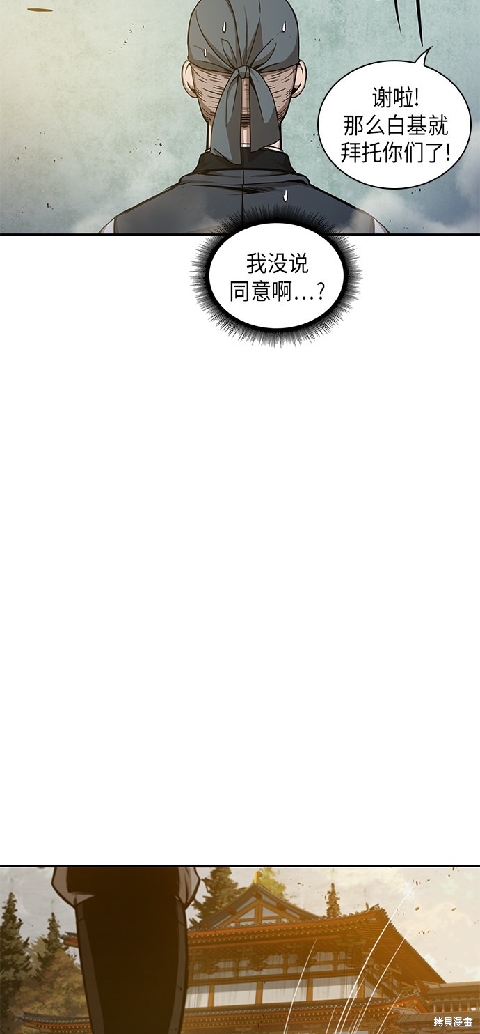 第46话45