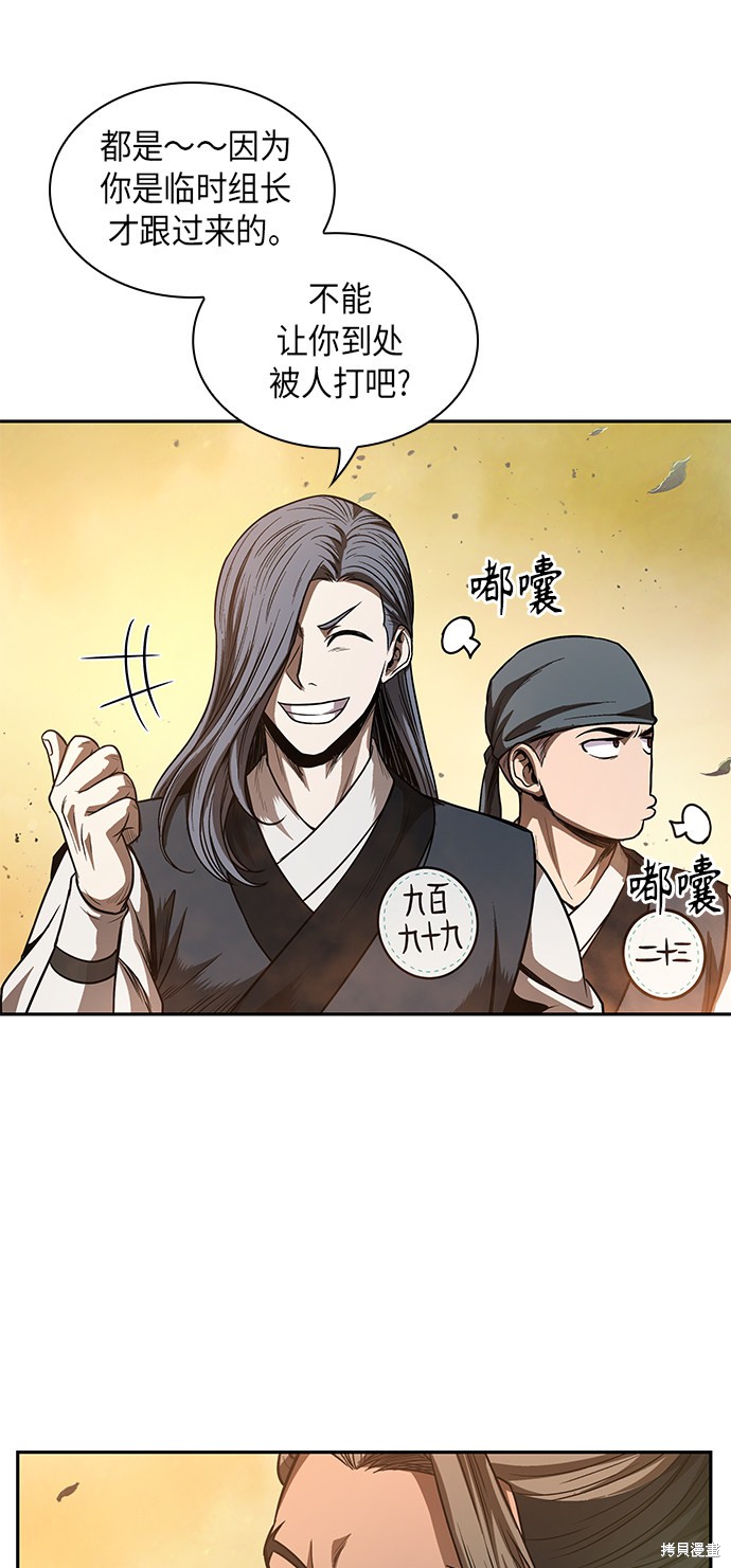 第46话47