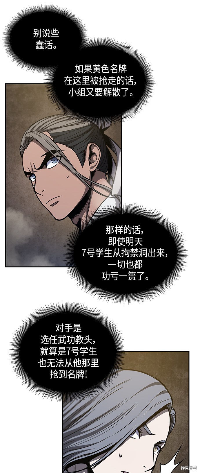 第47话12