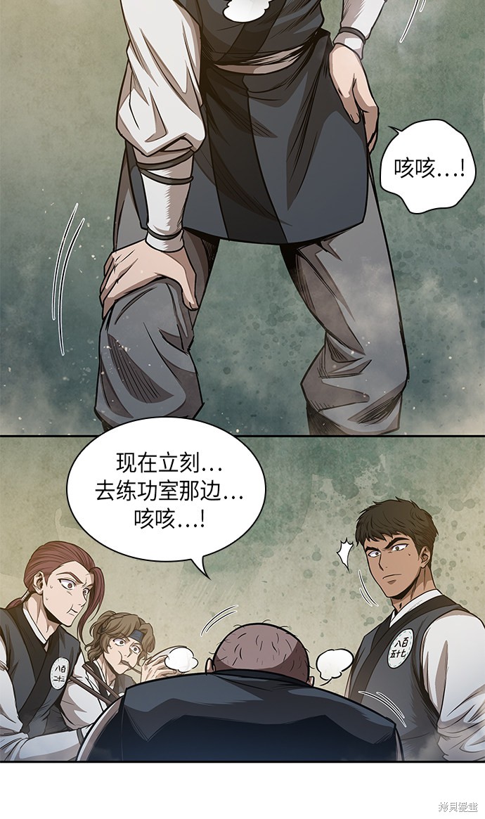 第47话38