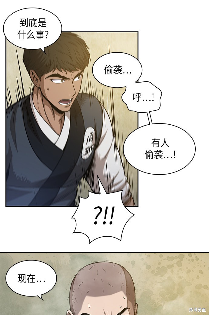 第47话39