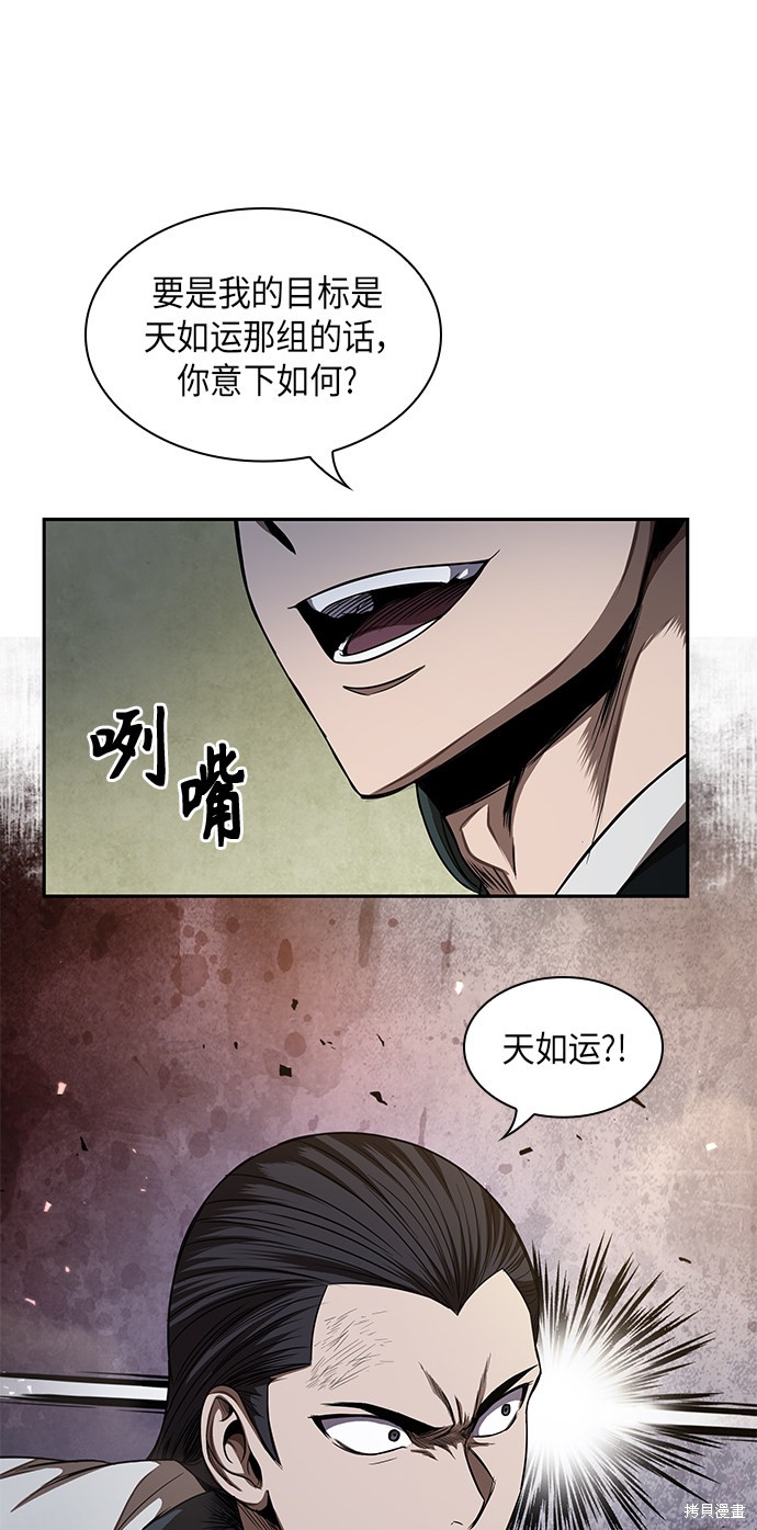 第51话21