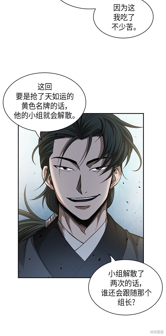 第51话23