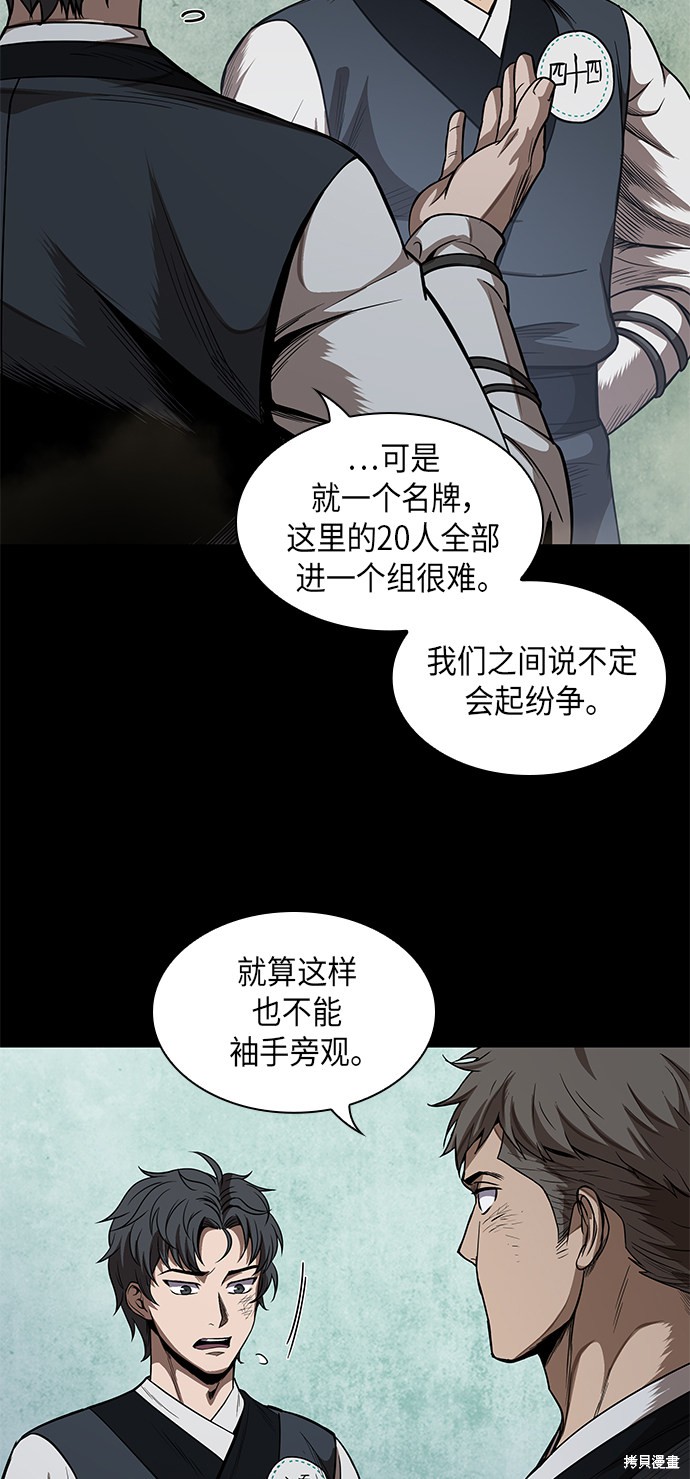第51话43