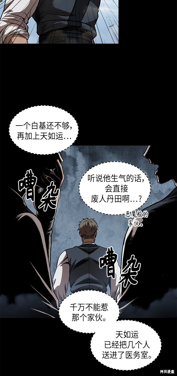 第51话54