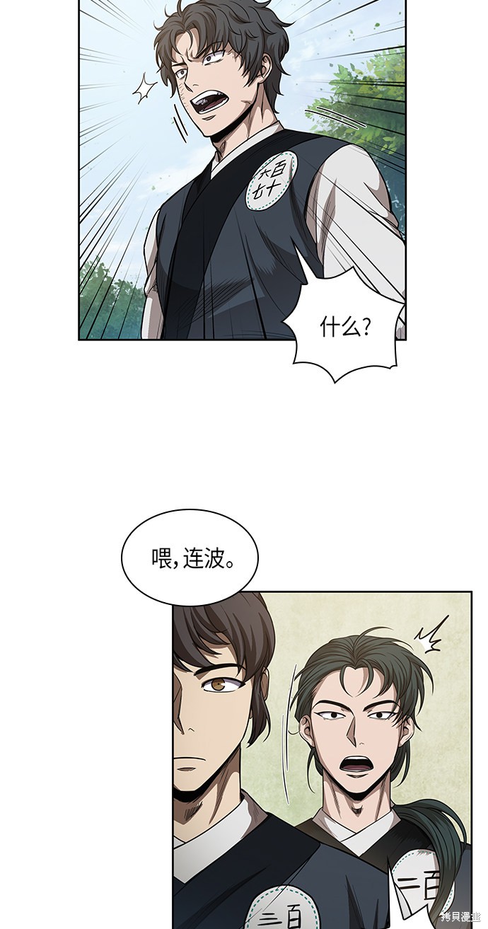 第51话9