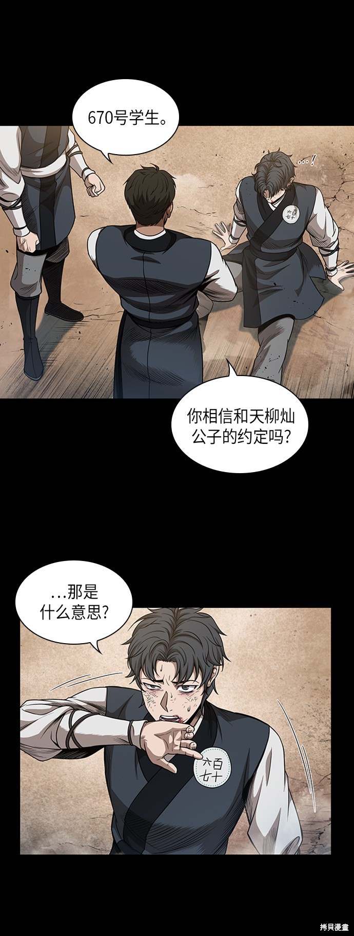 第52话23