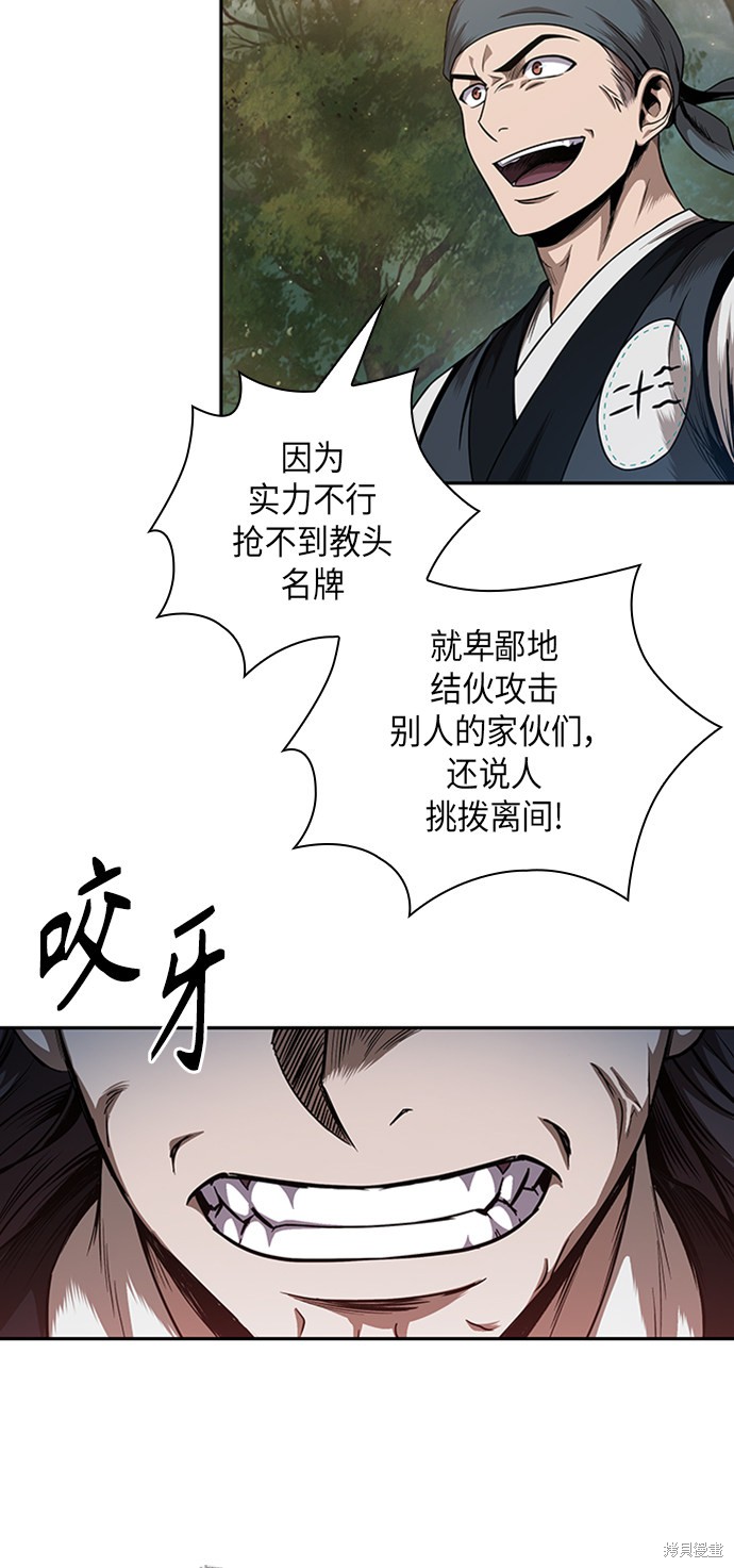 第52话37