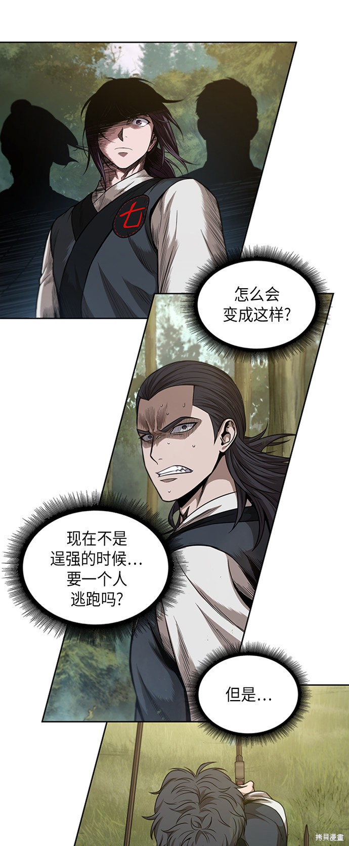 第52话41