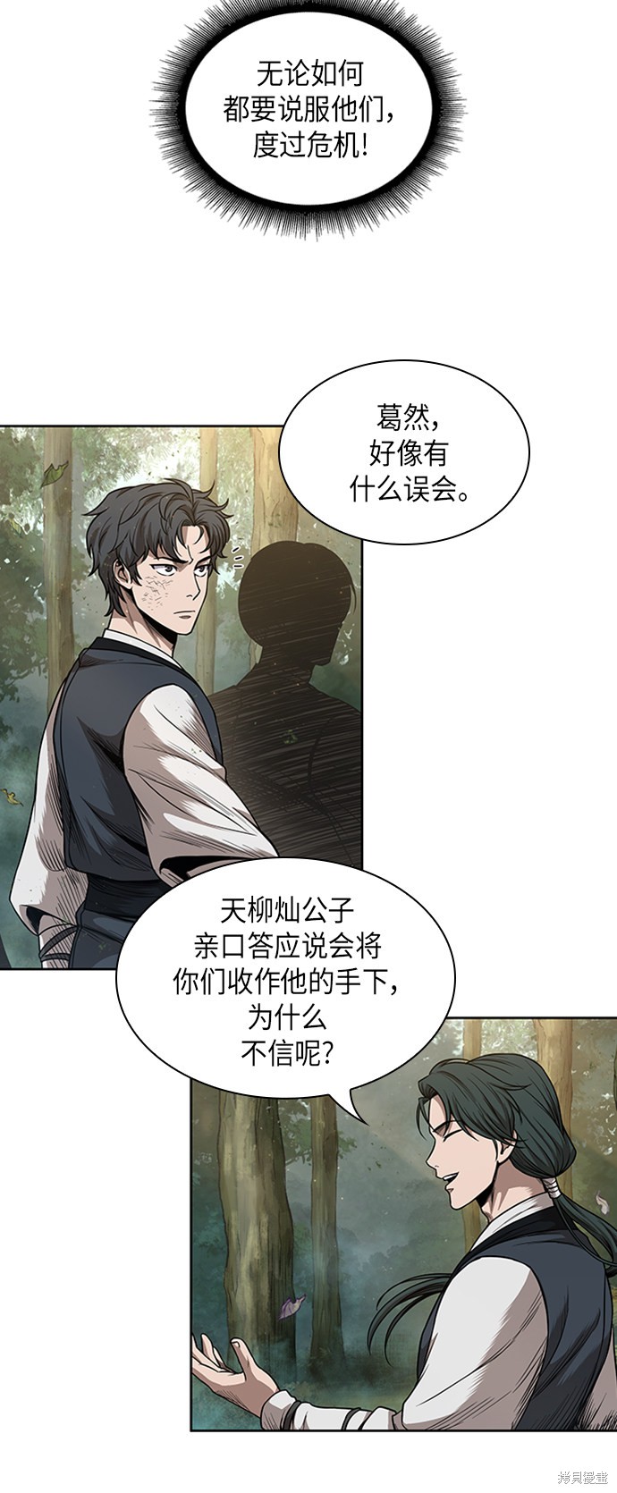第52话43