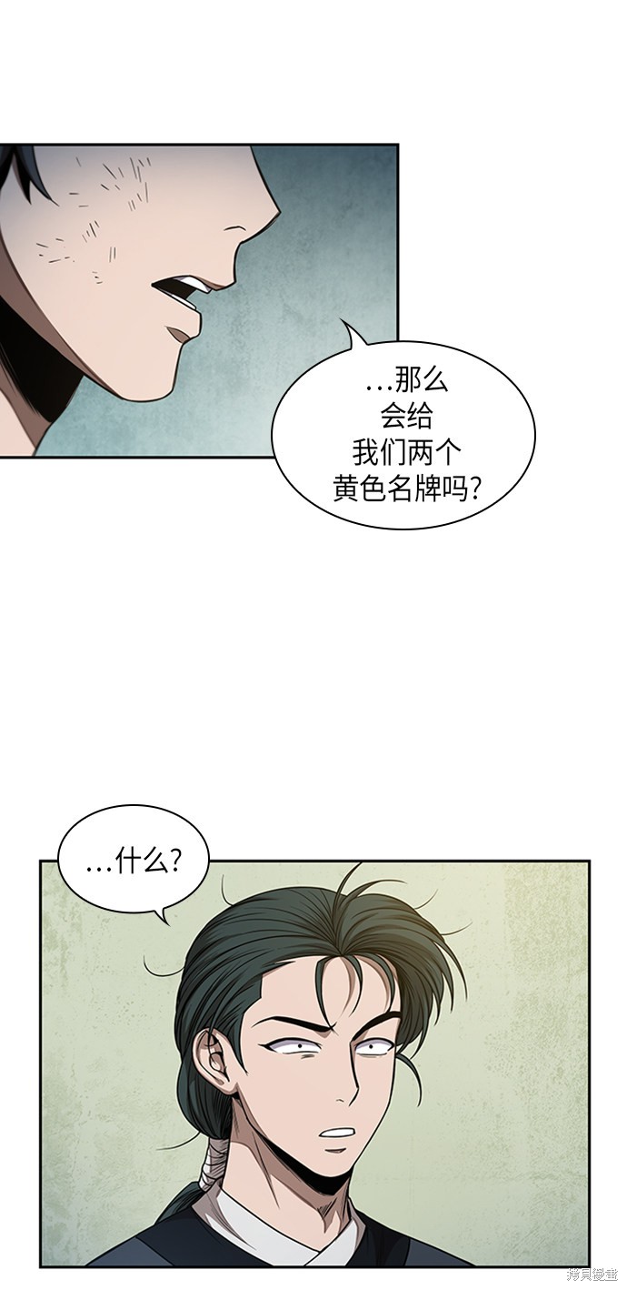 第52话44