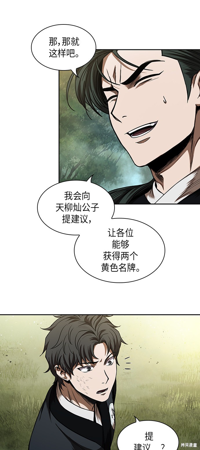 第52话47