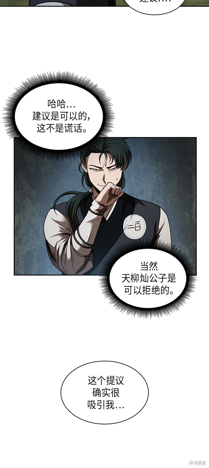第52话48