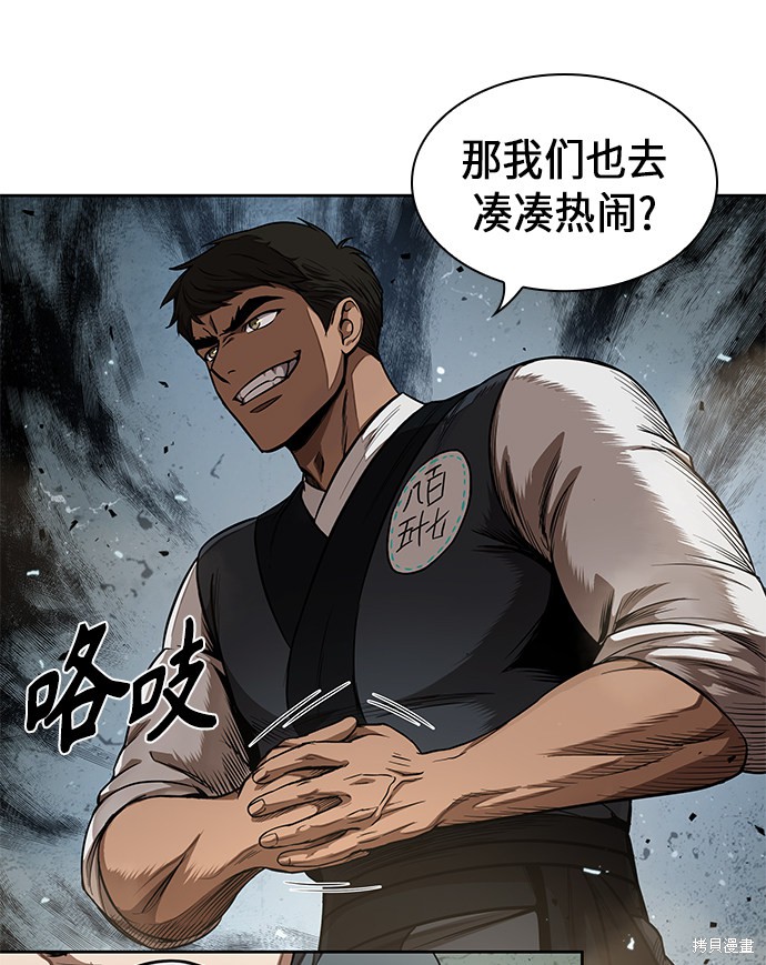 第53话14