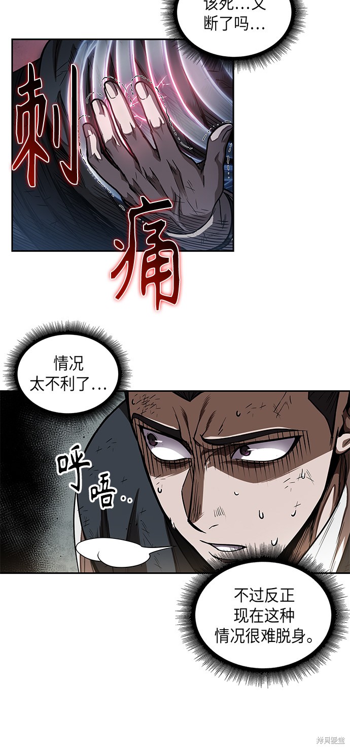 第53话4