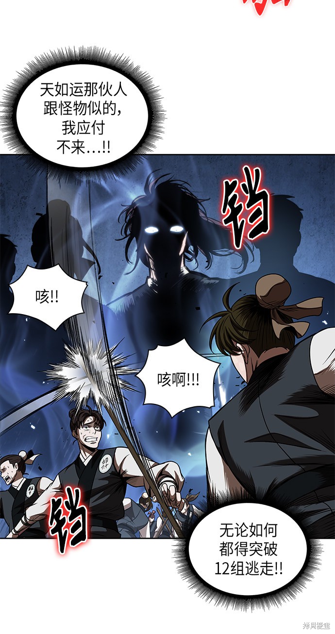 第53话7