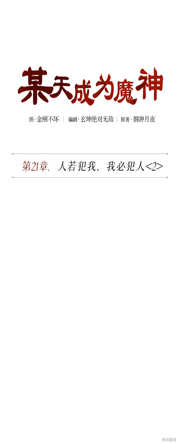 第54话12
