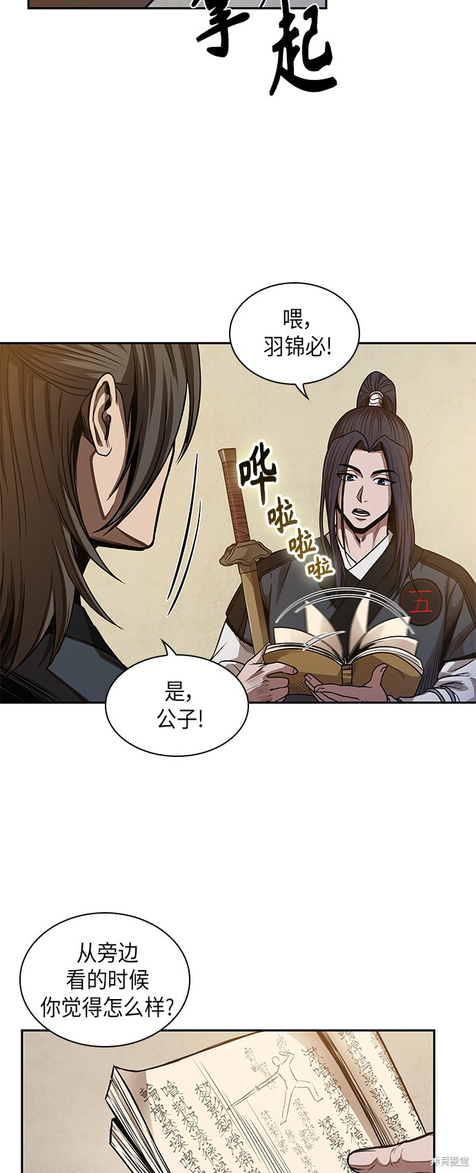 第54话18