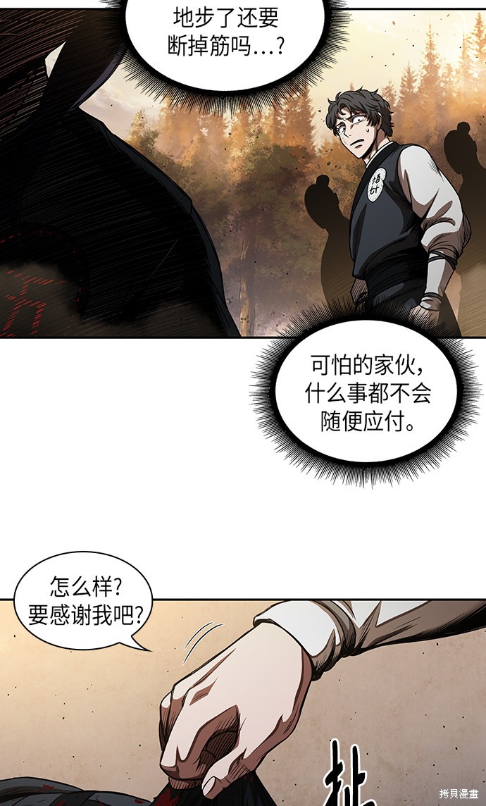 第54话40