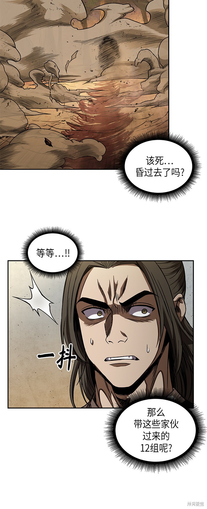 第54话53