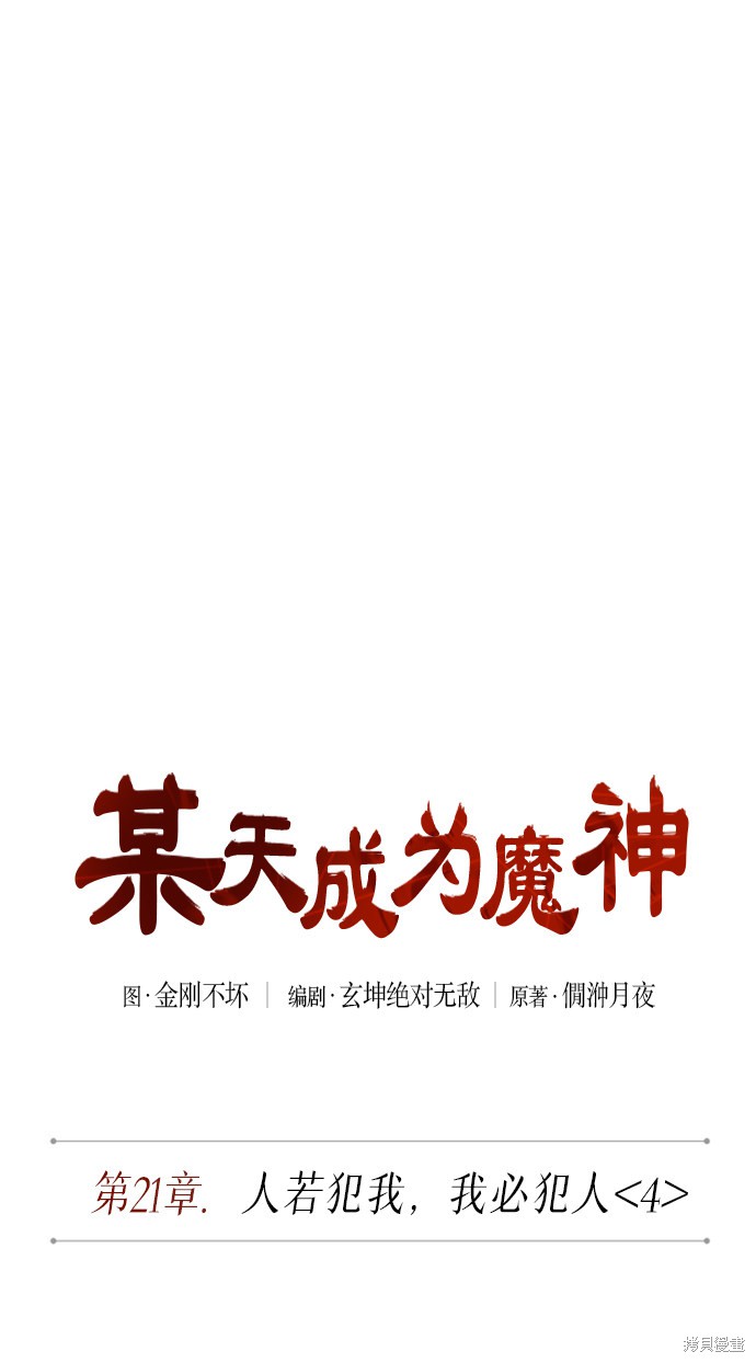 第56话11