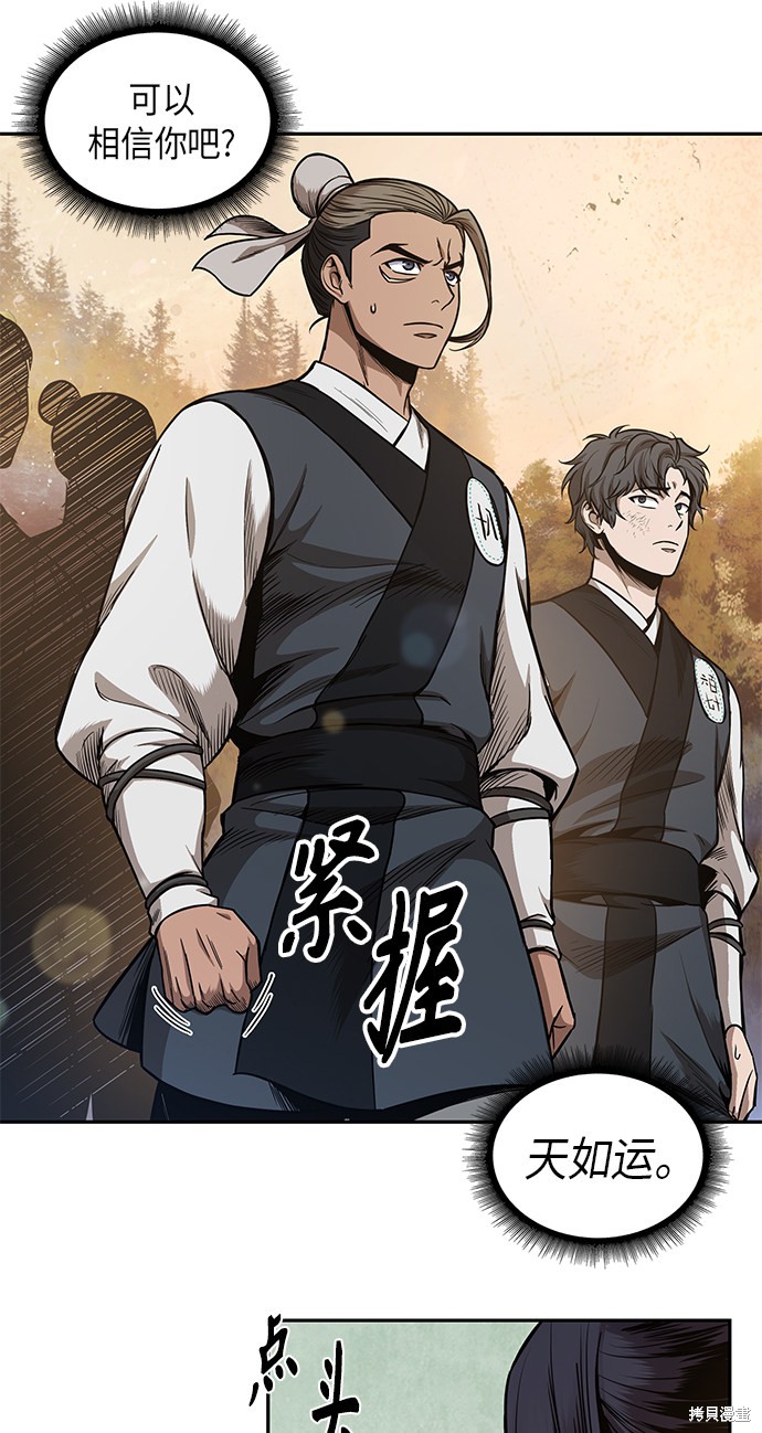 第56话29
