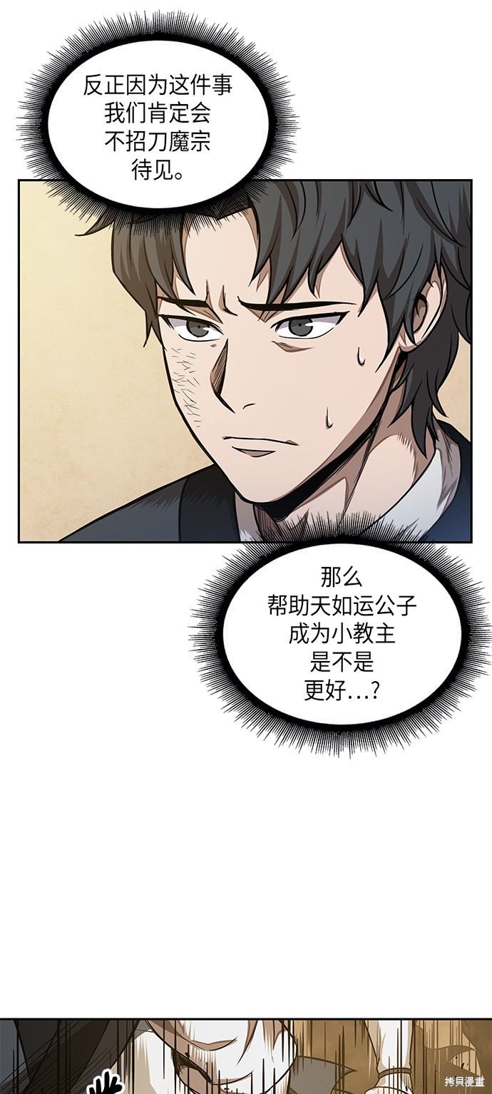 第57话35