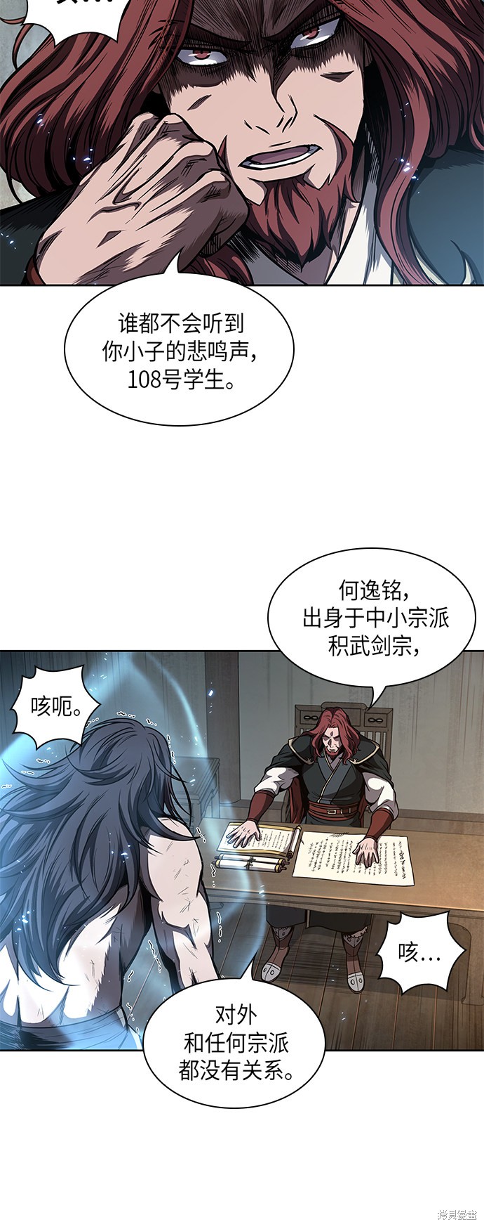 第58话11