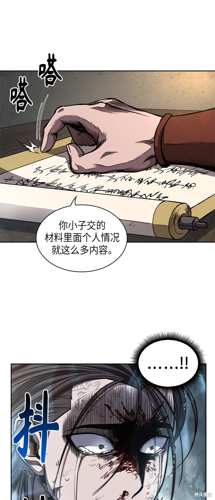 第58话12