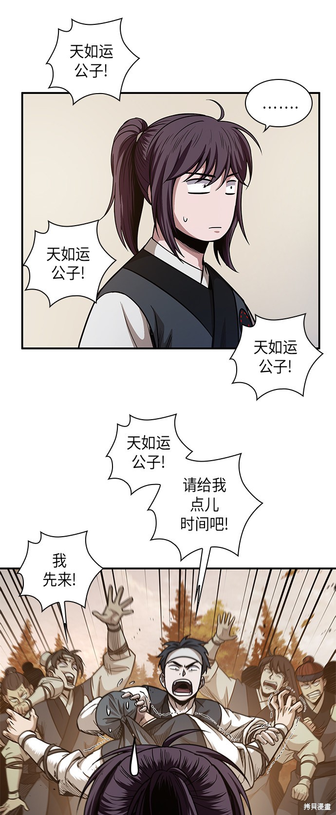 第58话30