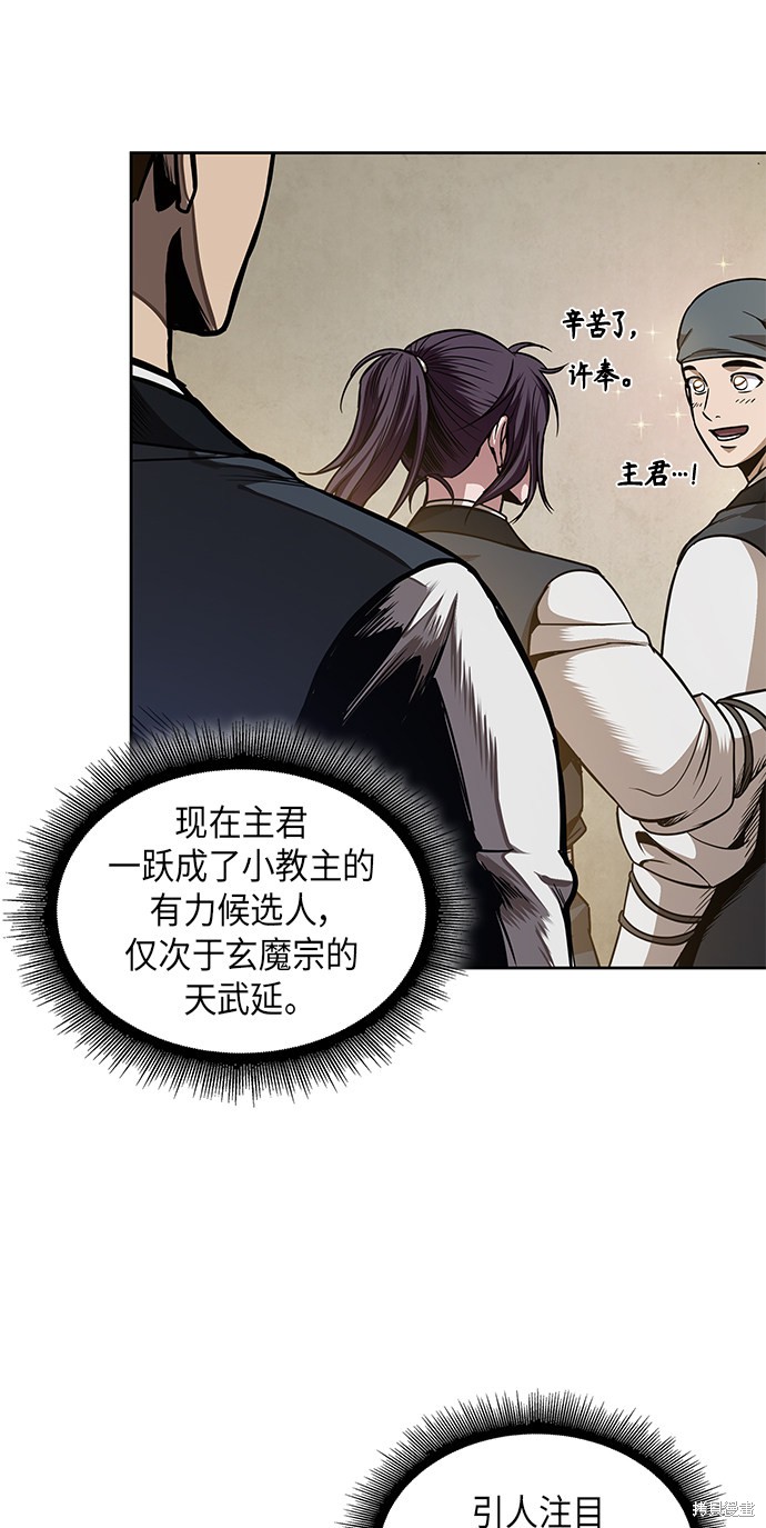 第58话37