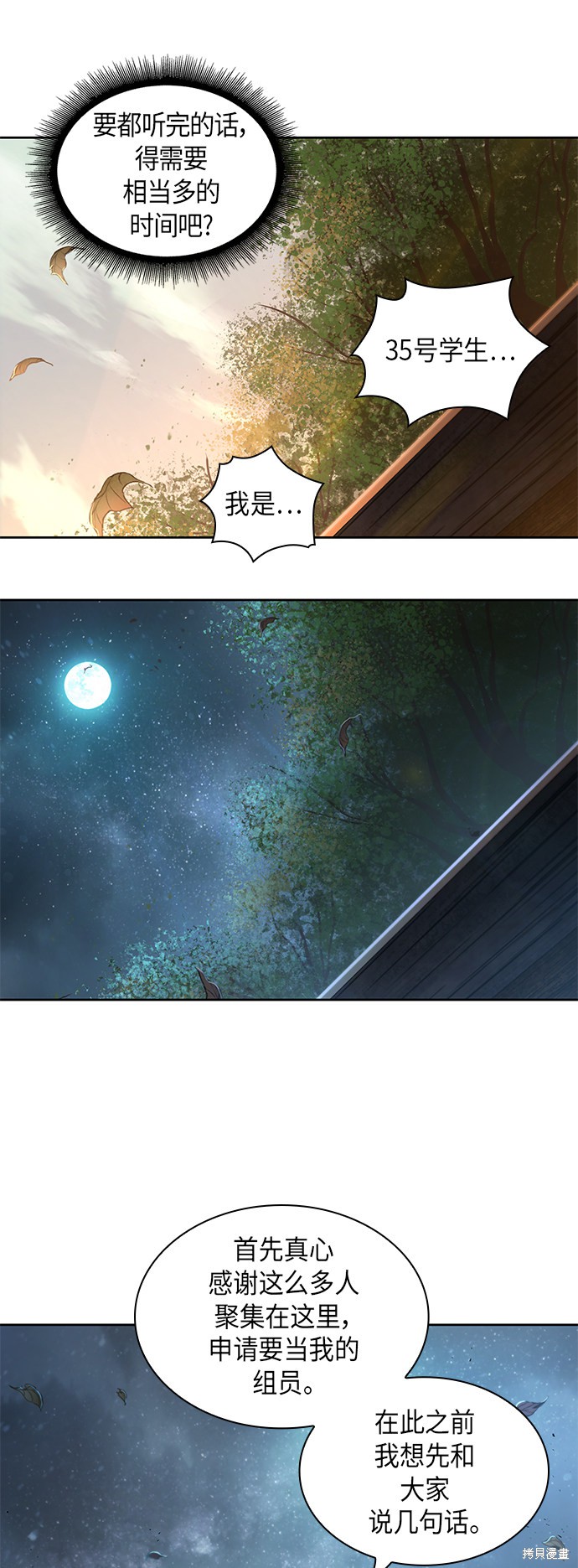 第58话41