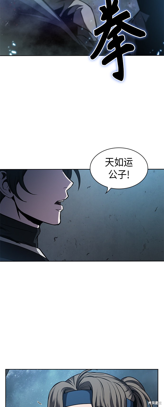 第58话54