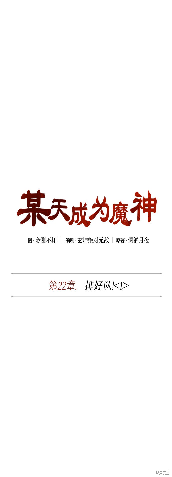 第58话8
