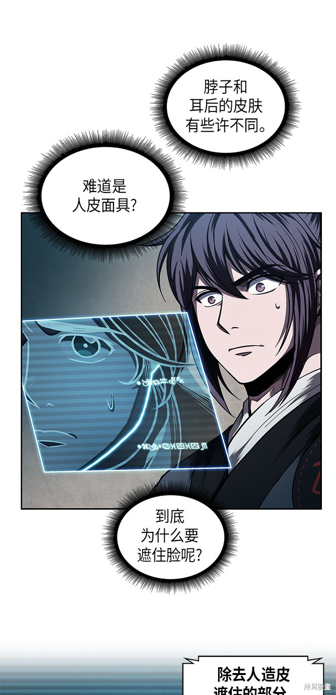 第59话34