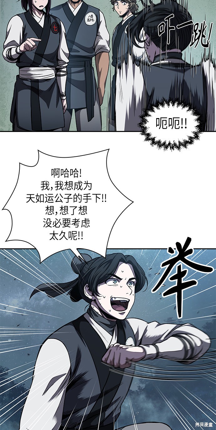第59话38