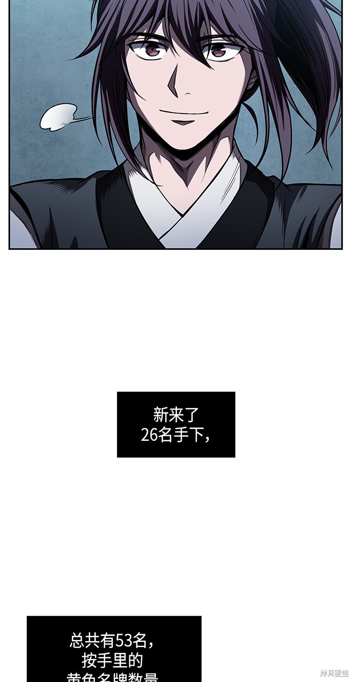 第59话44
