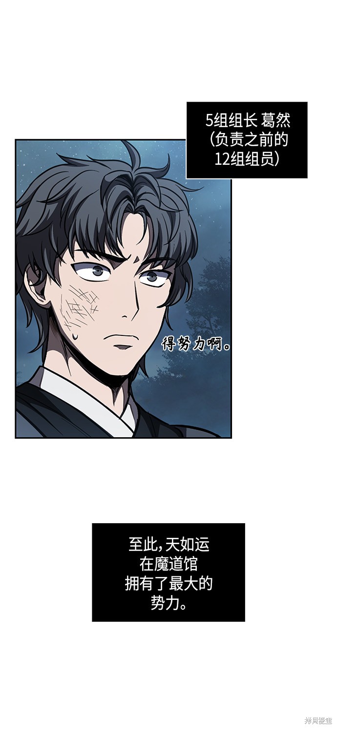第59话48