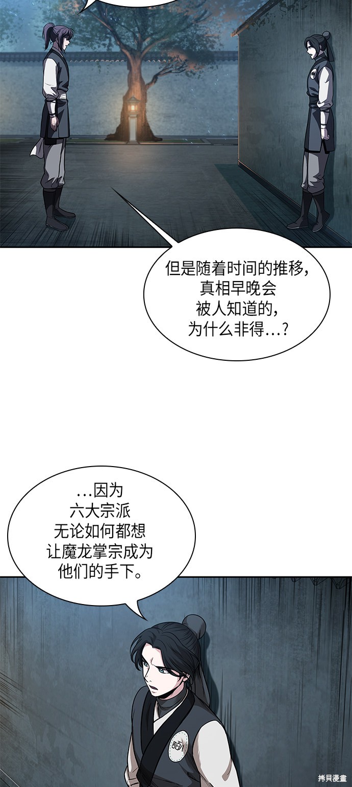 第59话53