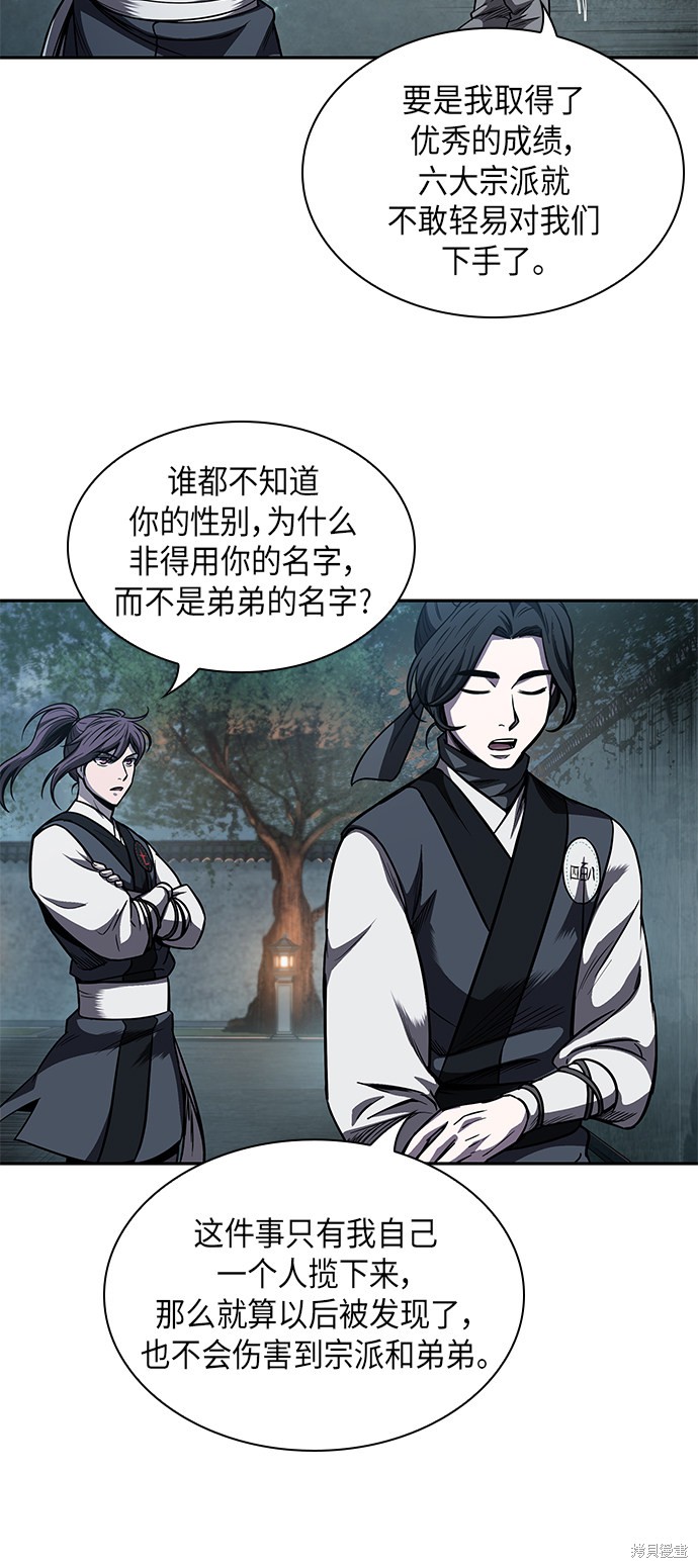 第59话57