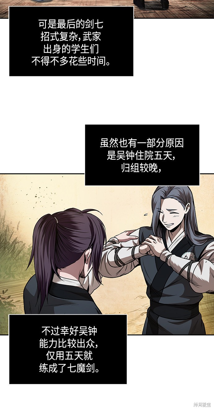 第61话23