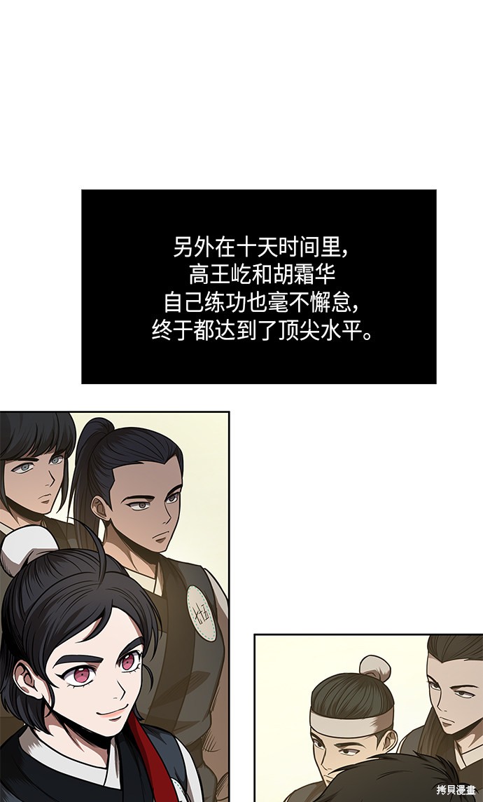 第61话33