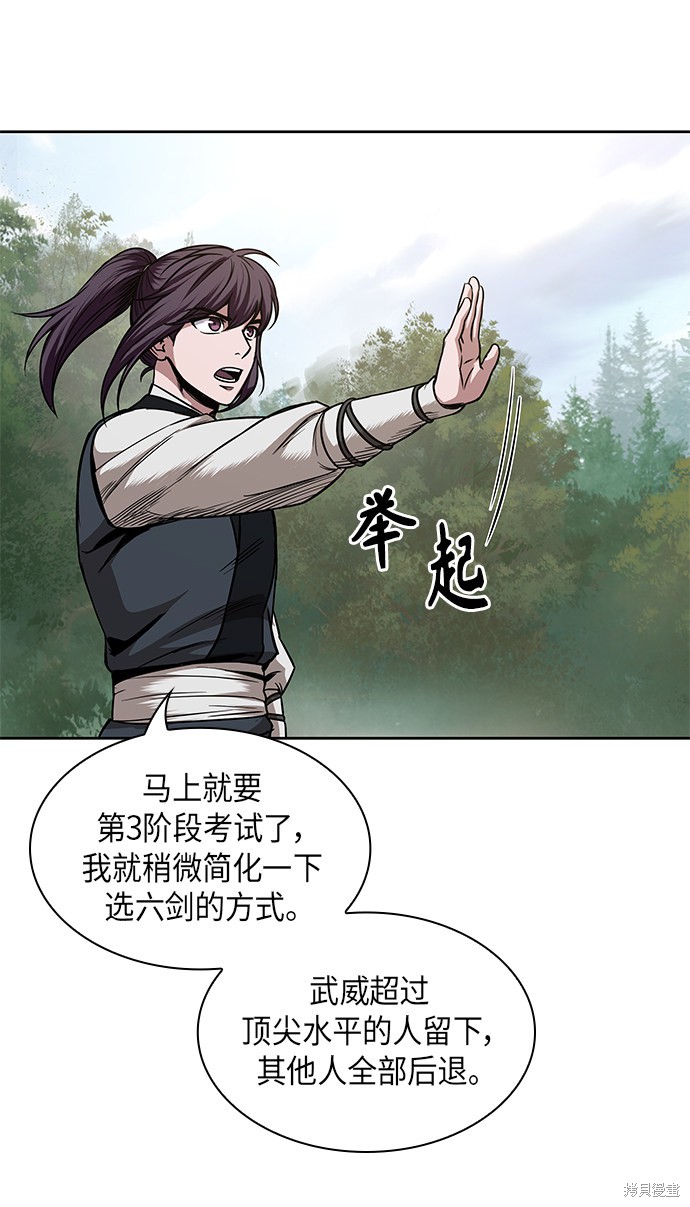 第61话53