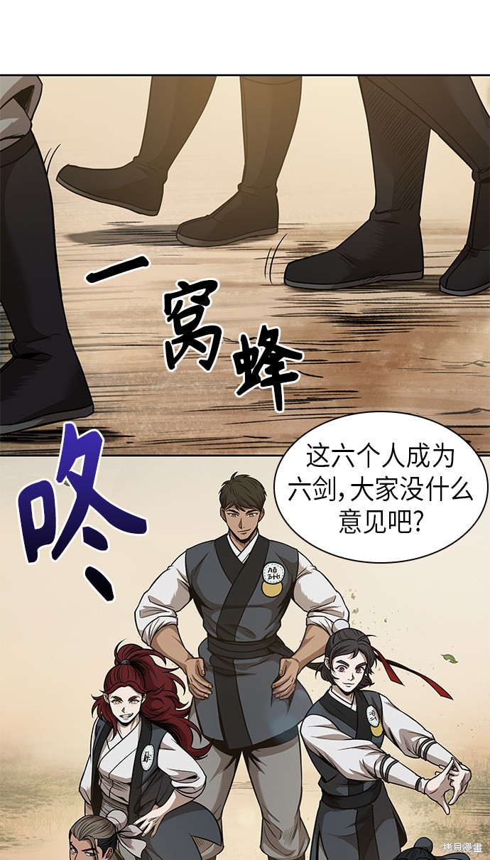 第61话54